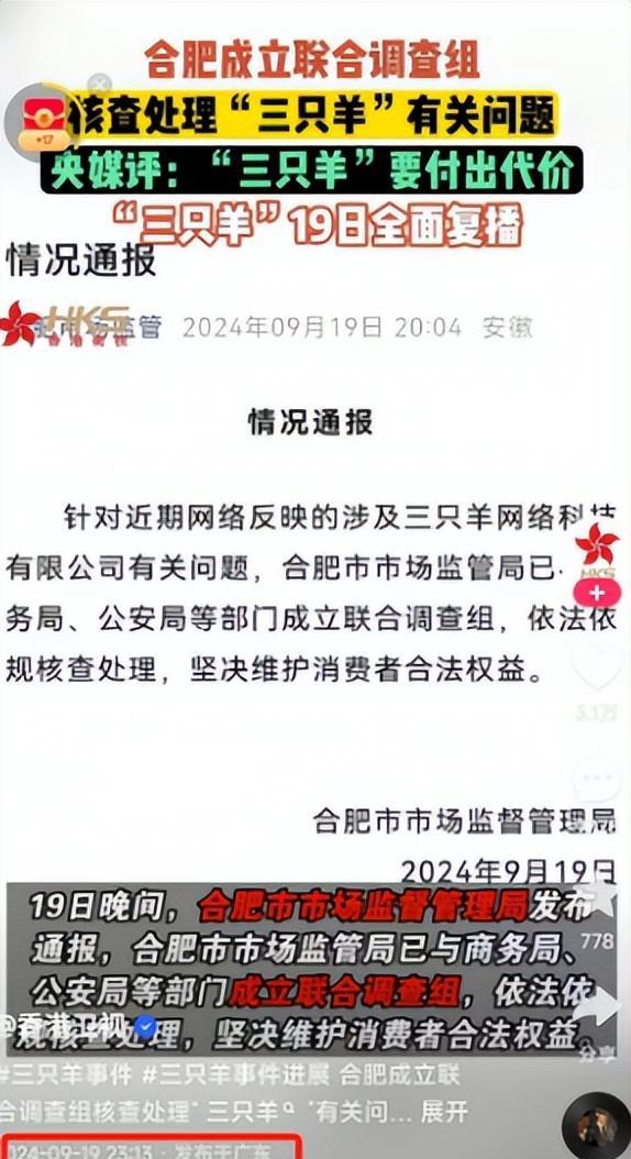 香港卫视转投新主，更新异常勤奋！网友：可惜了，看个真新闻真难（香港卫视是几台）-第3张图片-九妖电影