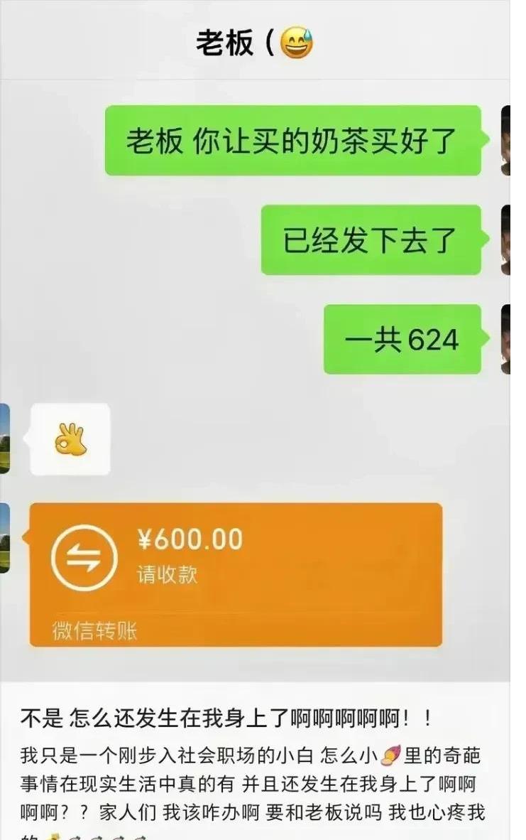 找到你讨厌的那个人让他出24，说老板没出他那份