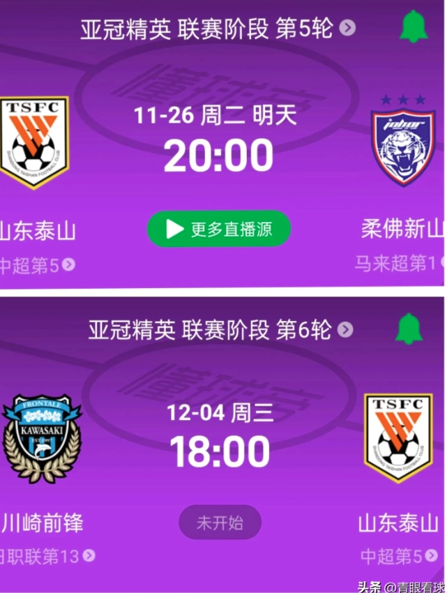 接下来两场亚冠，是泰山队证明自己的最后机会