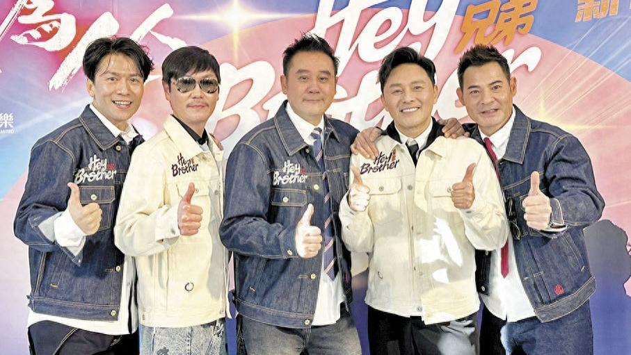 TVB组成中年五人男团Hey Brother 歌曲电影各有计划