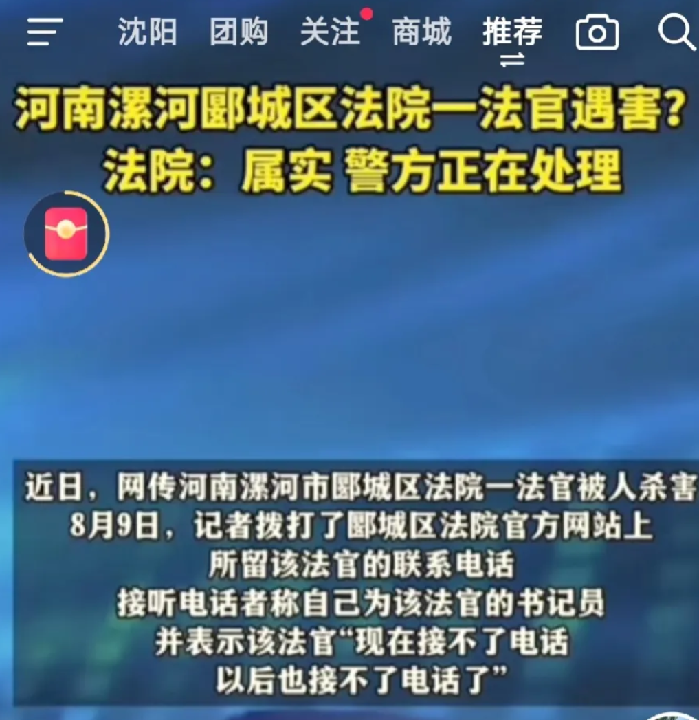 河南漯河一法官在地下车库被人杀害。看看评论区，几乎一边倒的冷嘲热讽。广大民众什么