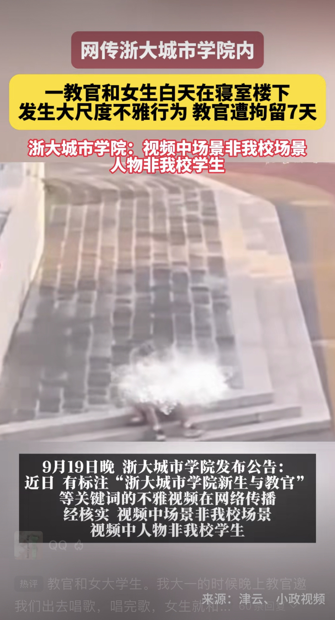 辟谣挺快的