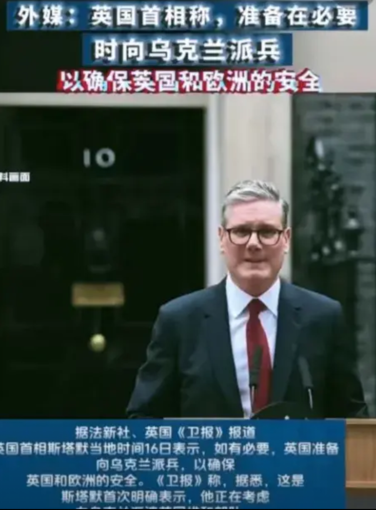 特讯！速看！英国首相办公室最新消息：坚定支持乌克兰，不会像美国那样失信。  

