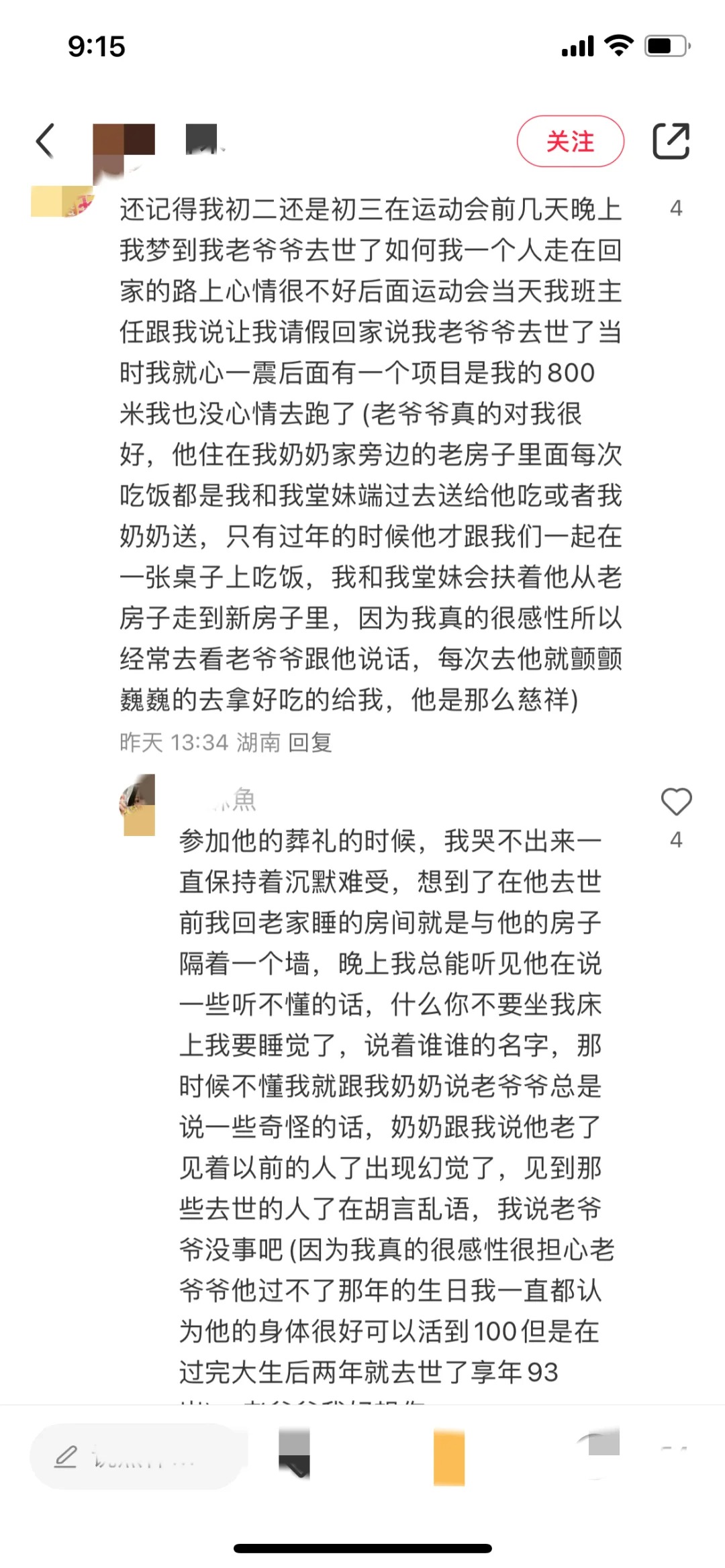 你不得不信的那些玄学📍