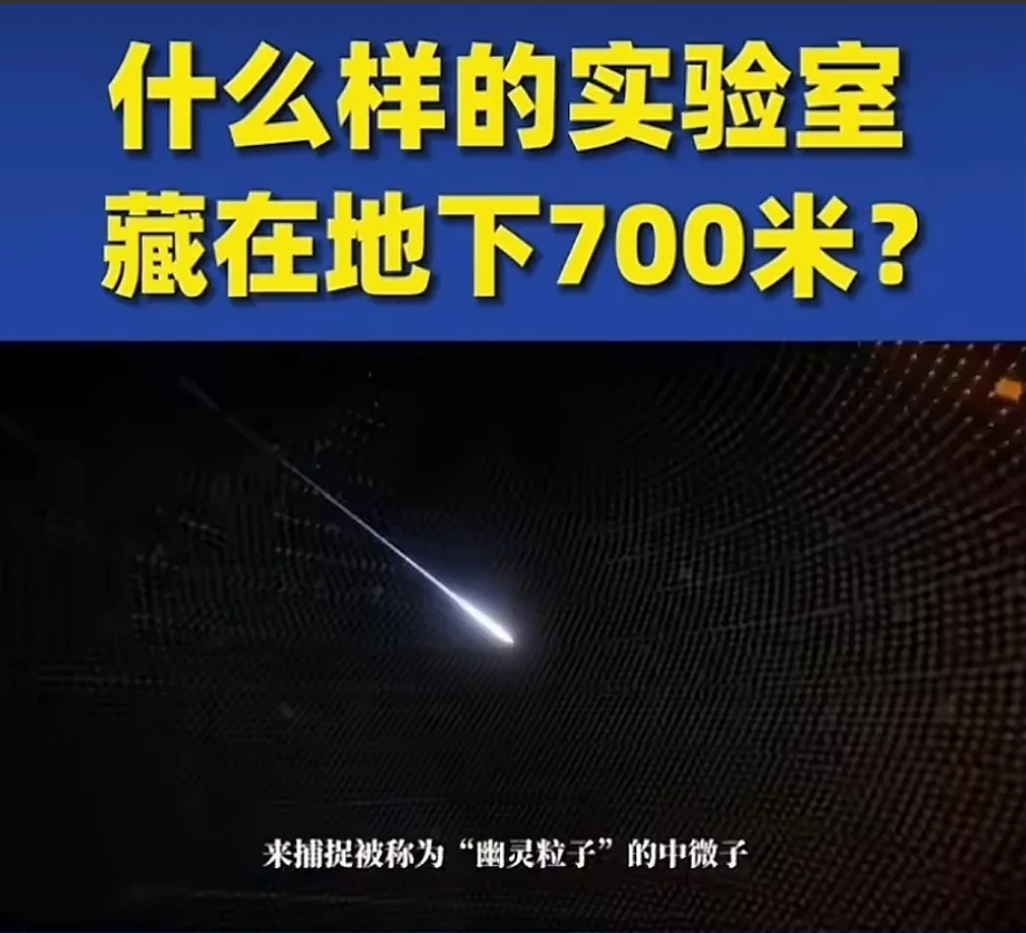 央妈开始在地下做抓“鬼”实验了，太神奇了，原来幽灵是真的存在的！

建在地下70