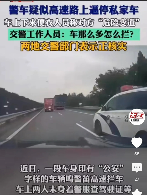 男子开车行驶在高速快车道上，此时，一辆警车鸣笛打了转向灯意欲变道，男子未与让行直
