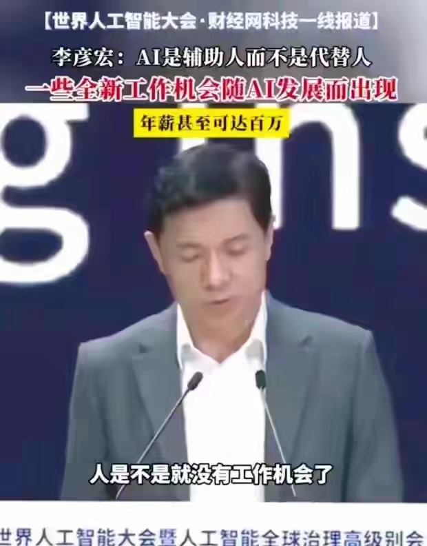 李彦宏近期就萝卜快跑无人驾驶技术所引发的社会热议发声，他坚定表明：这项技术并非意