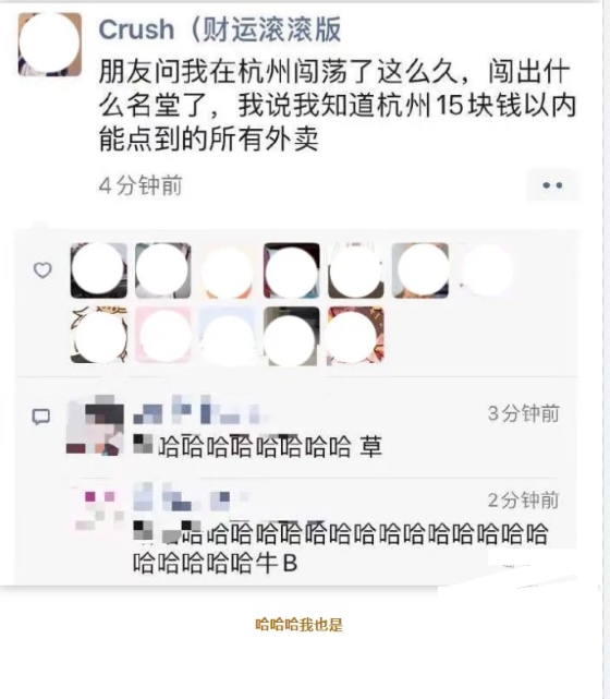 闯出什么名堂了