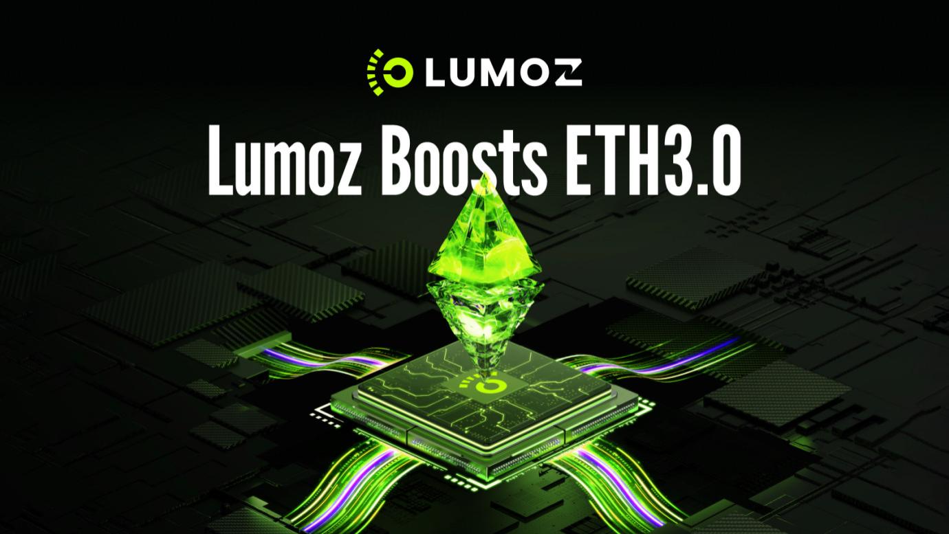 Lumoz主网上线：为ETH3.0、ZK和AI提供无穷算力