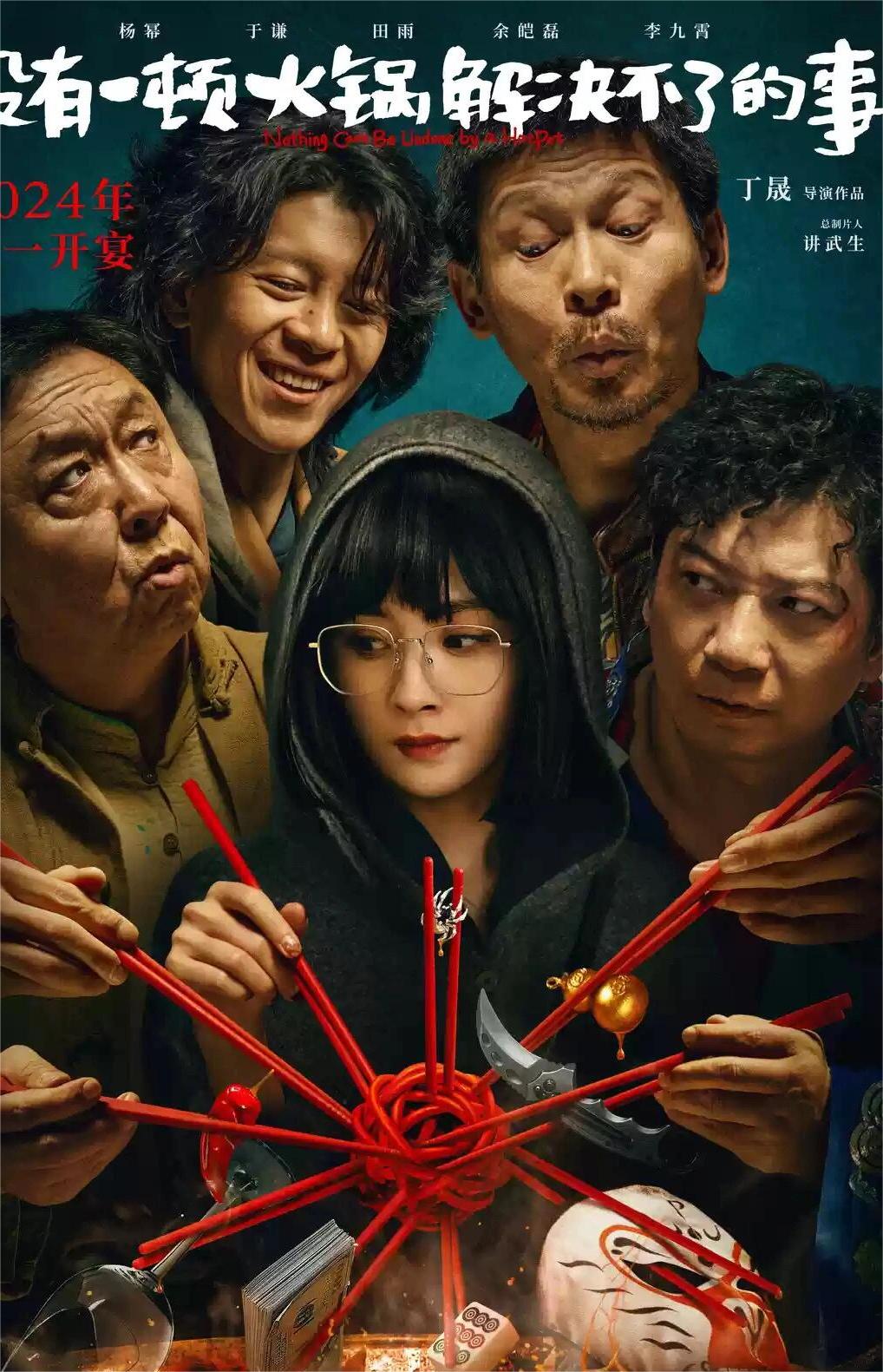 没有一顿火锅解决不了的事缺一不可互相成就