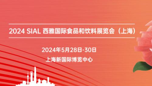 奈雪的茶、沪上阿姨、喜茶、霸王茶姬等齐聚第三届SIAL中国茶饮调配师大赛