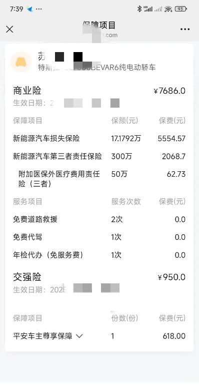 电车的保险真吓人啊！！劝退大家，也顺谈二手车
本来有一辆油车，现在又买了一辆Mo