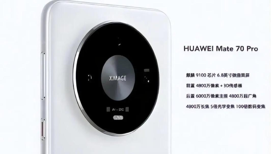 华为Mate 70 Pro+使用体验：旗舰之选，极致体验
