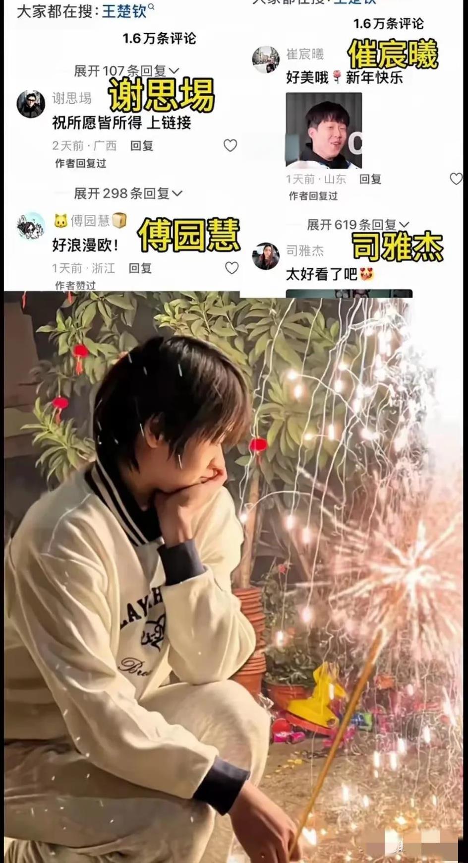 全红婵到底有多社牛，
炸出一连串世界冠军。
王楚钦、谢思埸、傅园慧、孙佳俊、司雅