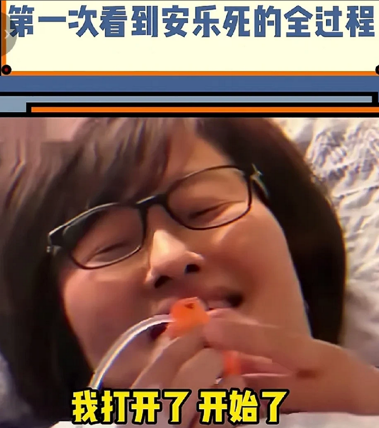 第一次看到安乐死的全过程，原来从清醒到离开只有短短的几秒钟，全程没有疼痛，看到日