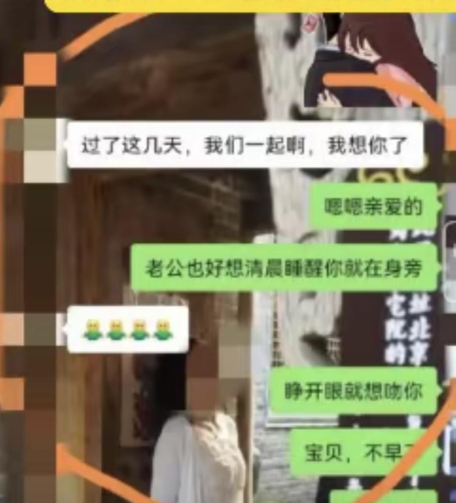 社会观察：“大瓜！阳光中学教师林某婚内出轨遭曝光。”一组微信群聊截图网上疯传，铁