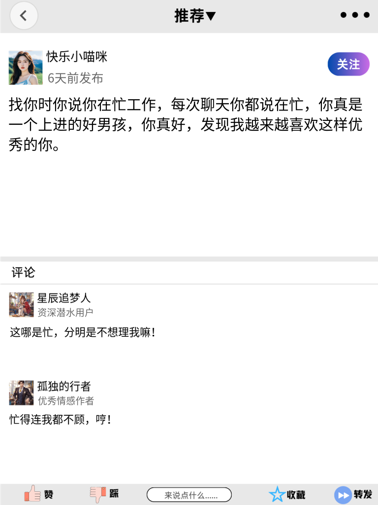 舔狗也有梦想，这些超搞笑的舔狗语录！