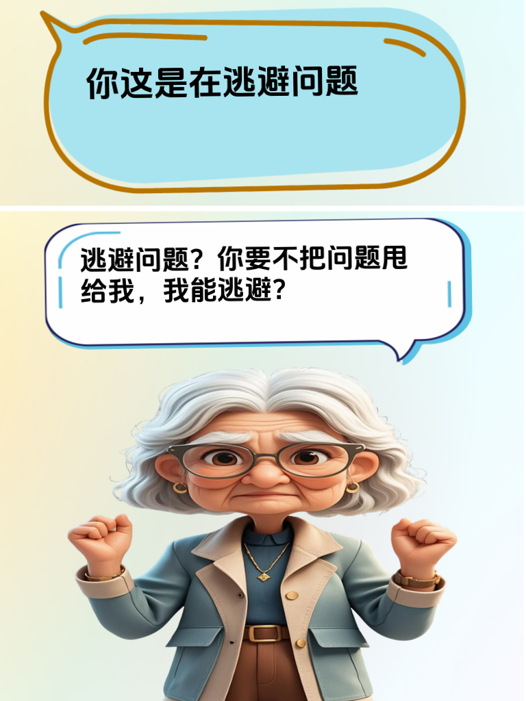 优雅怼人！这些技巧让你在保持风度的同时，轻松化解争端！