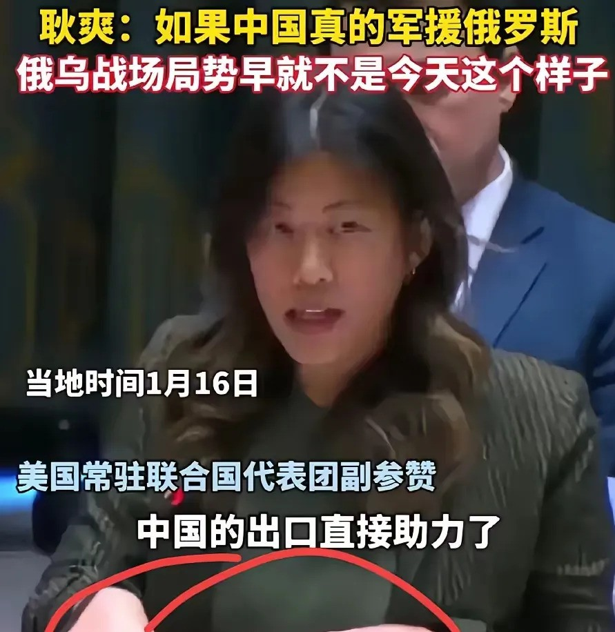 联合国安理会上，耿爽大使的一席话让美国副代表吴雪婷（ting wu）当场哑口无言