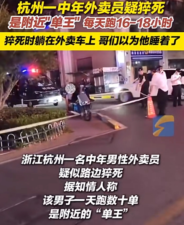 浙江杭州余杭区一名中年男子，因为家庭的一些压力，50多岁的他每天拼命地送外卖。