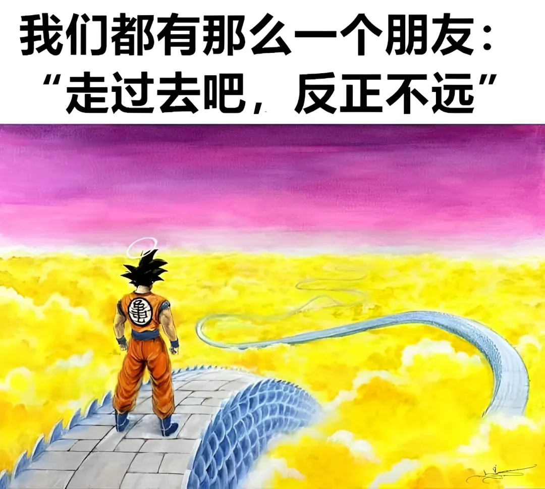 我们都有那么一个朋友