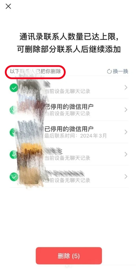 微信一直都是不能直接看到是哪个好友删除了你的，但现在微信正在内测一个新功能，就是