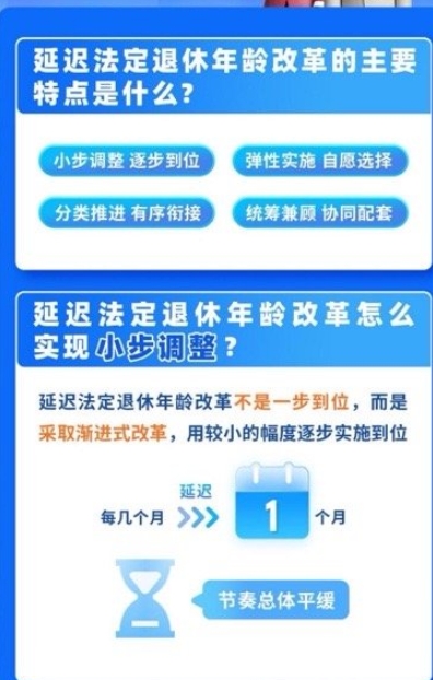 坚持弹性实施，自愿选择。充分尊重职工意愿，可以在一定条件下选择弹性提前或弹性延迟