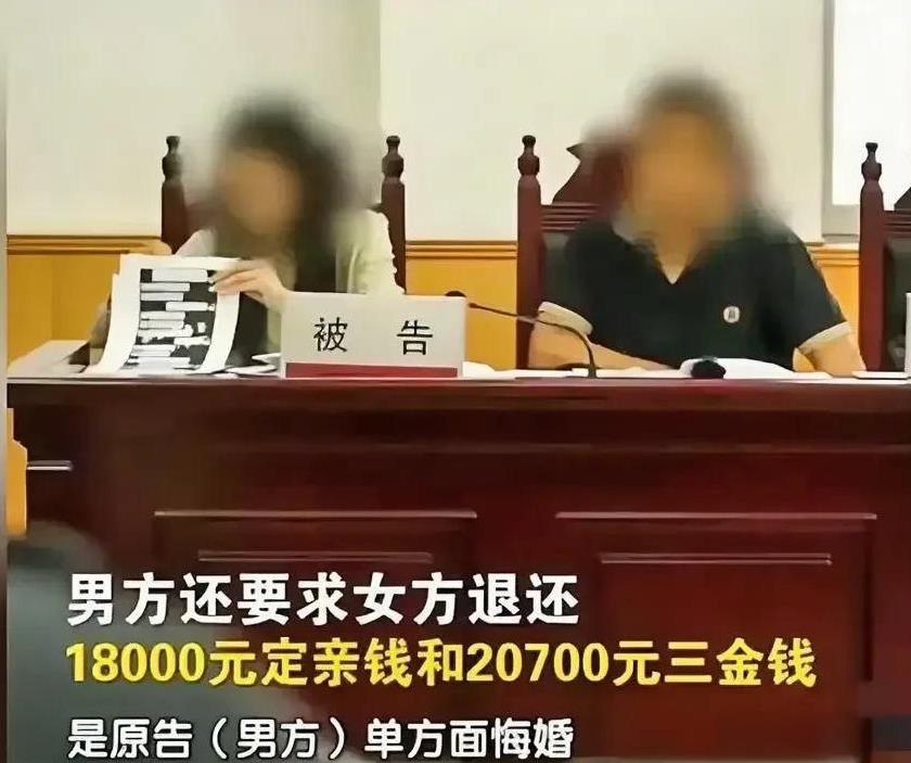 40岁女子刘芳收18.8万彩礼后，要求男友买车被拒，男友悔婚并要求退还彩礼等费用