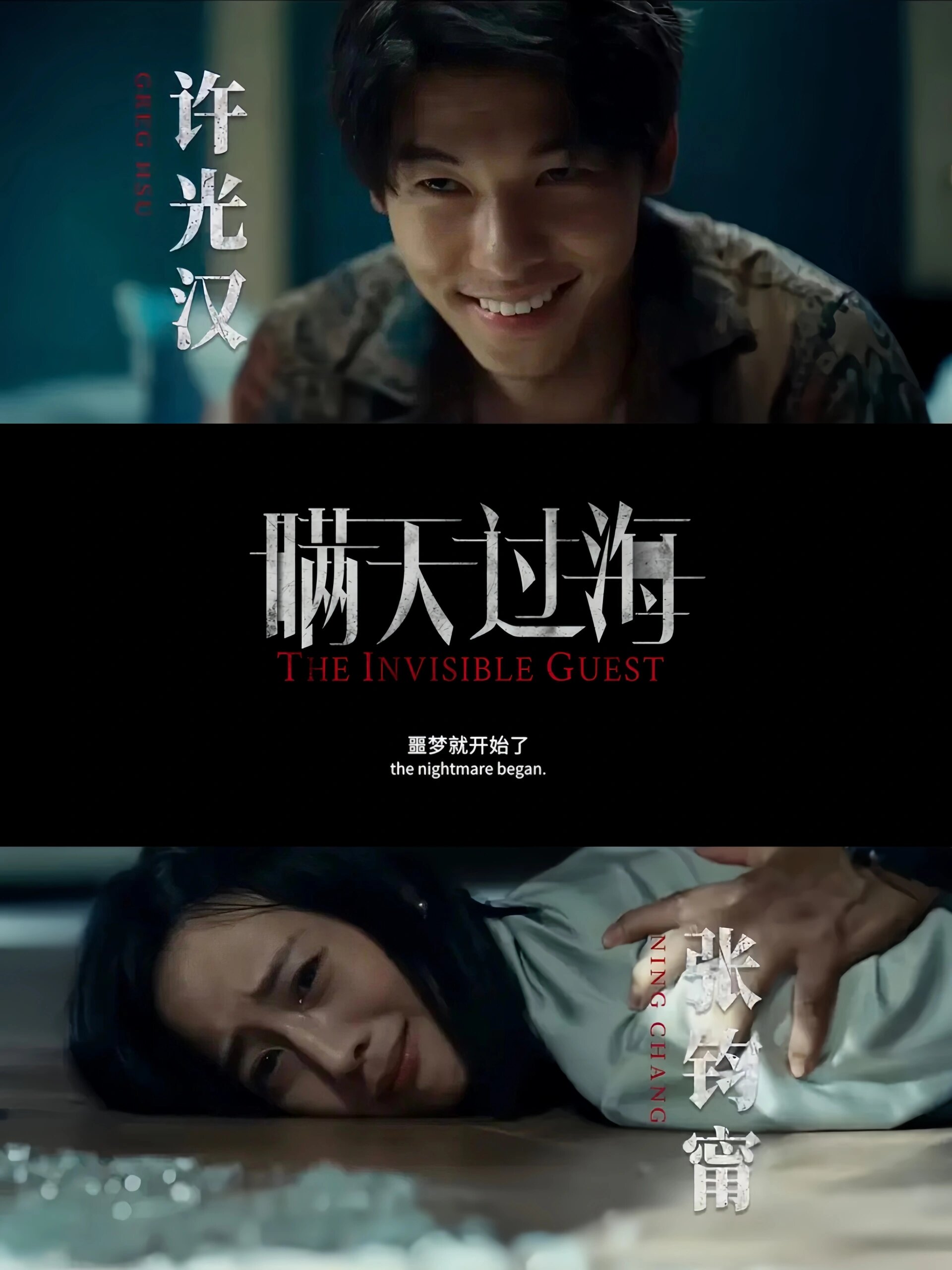 全员恶人!豪华阵容!剧情无限反转!