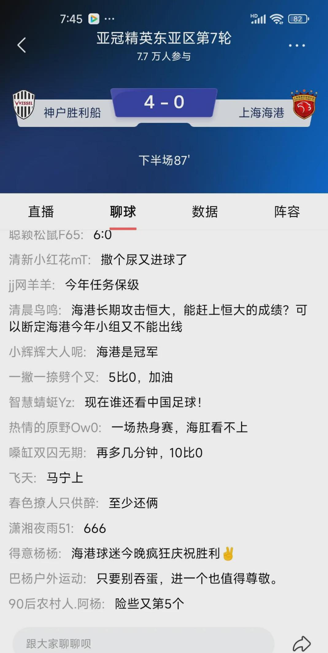  
 
上海海港这回真被球迷骂惨了！亚冠精英赛刚踢完，日本球队直接给灌进去四个球