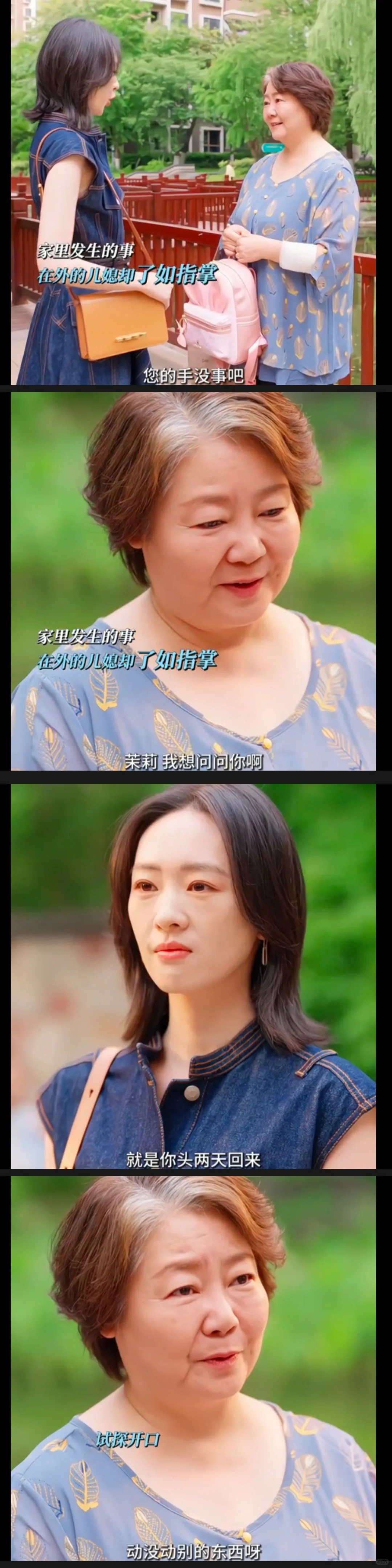 婆婆发现家里安装了摄像头，瞬间明白了。
他们几十年的夫妻了，只要婆婆会原谅公公，