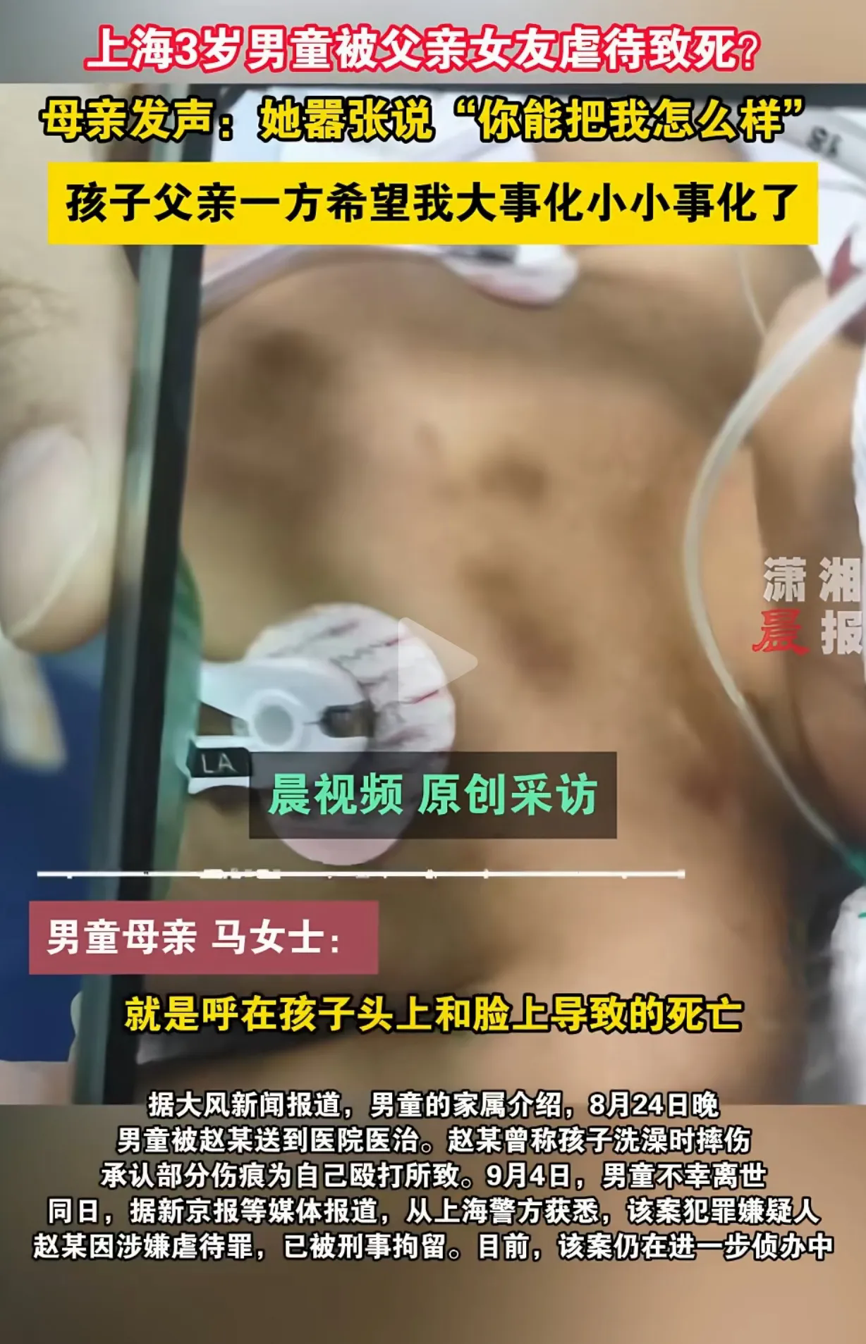 上海，男子以母亲乳腺癌快不行了，想见孙子最后一面为由，把3岁的儿子从前妻那里接到