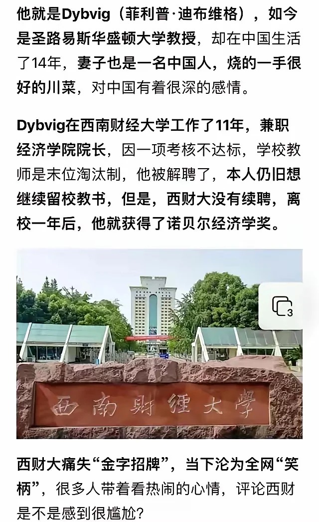 真的假的，希望是假的！
这种信息真假难辨，校方又没解释，只能让大家浮想联翩了！不