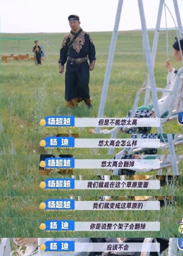 杨迪我不授权播这段
