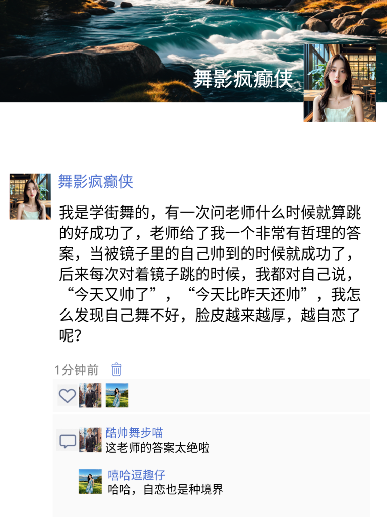 欢乐时光，段子手带你领略幽默的世界！