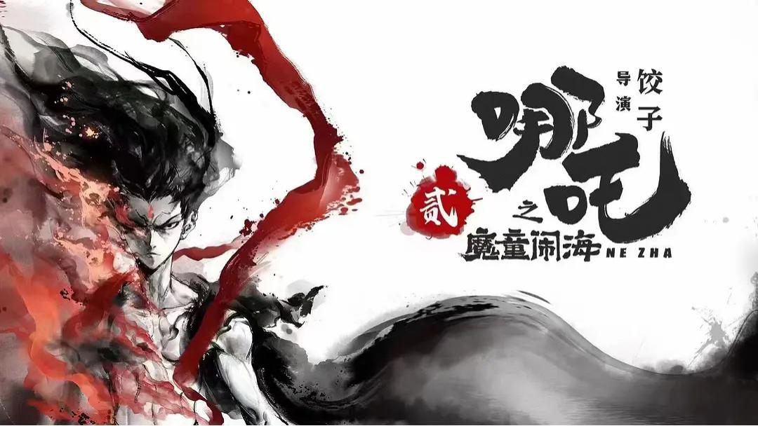 春节档要爆！《哪吒2》大战《熊出没》，《射雕》遇上《封神2》