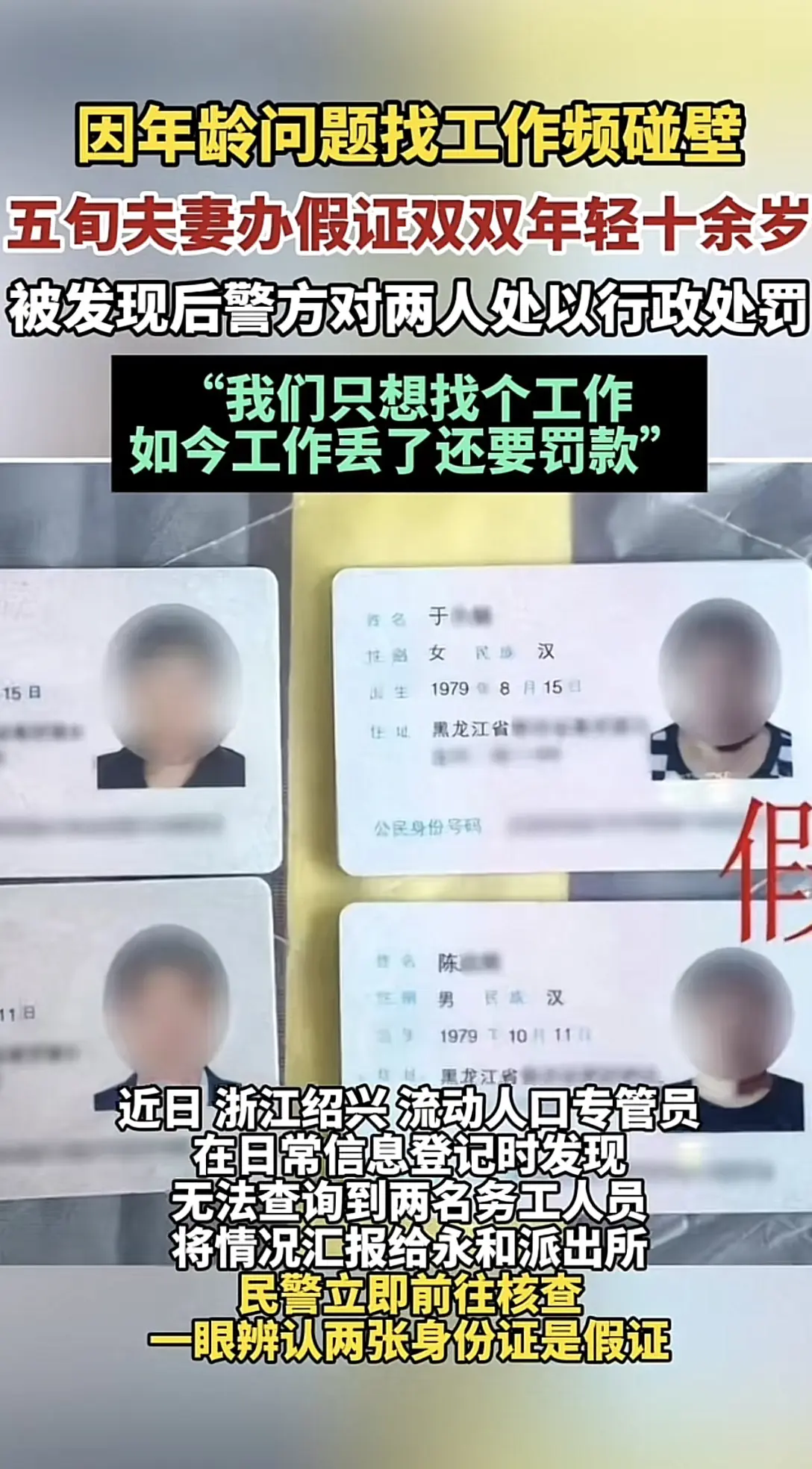 50岁真的找不到工作了吗？
