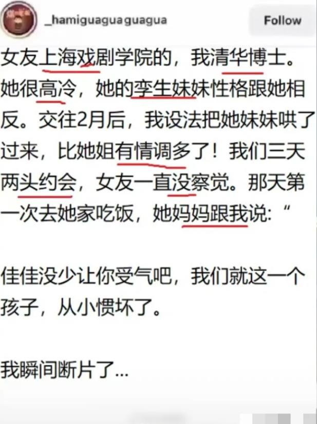 智商高的玩不过情商高的
