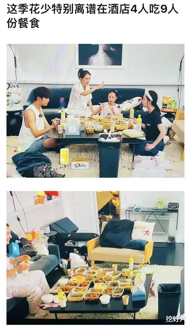收手吧，“作精们”！《花少》吃独食，孤立前辈，内娱208万们毫无体面（花少是什么电视剧）-第3张图片-九妖电影