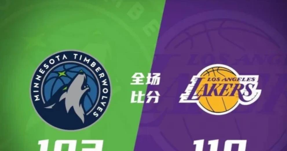 太绝了！随着湖人110－103力克森林狼，你不得不承认的5大事实

1.戈贝尔+