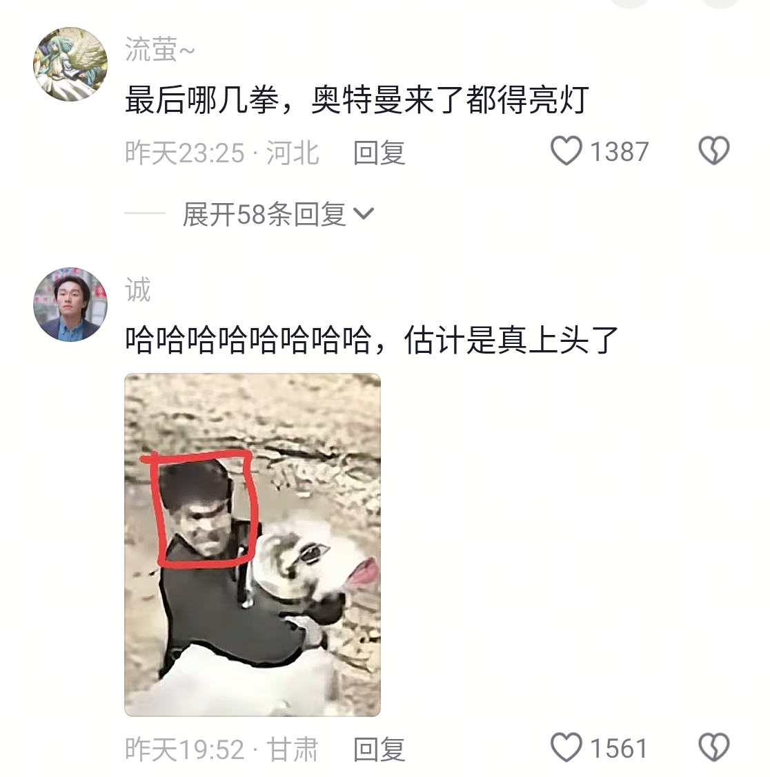 哈哈哈哈哈哈哈哈，估计是真上头了