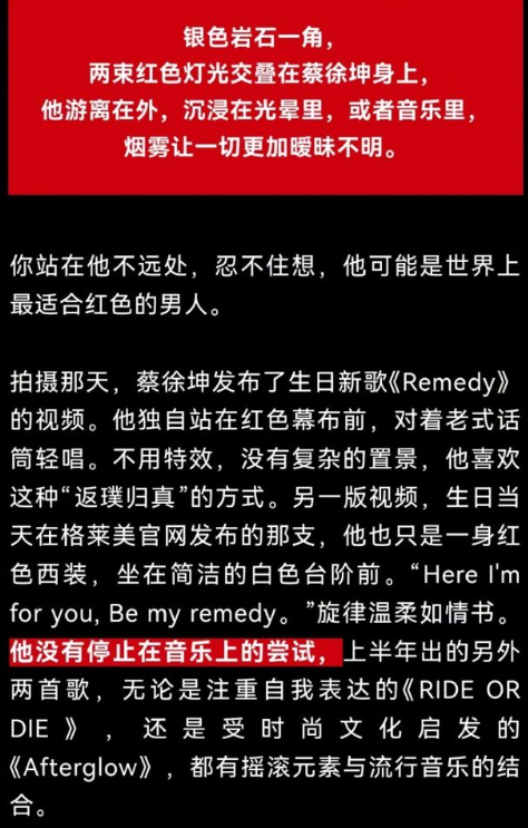 蔡徐坤登上时尚先生
