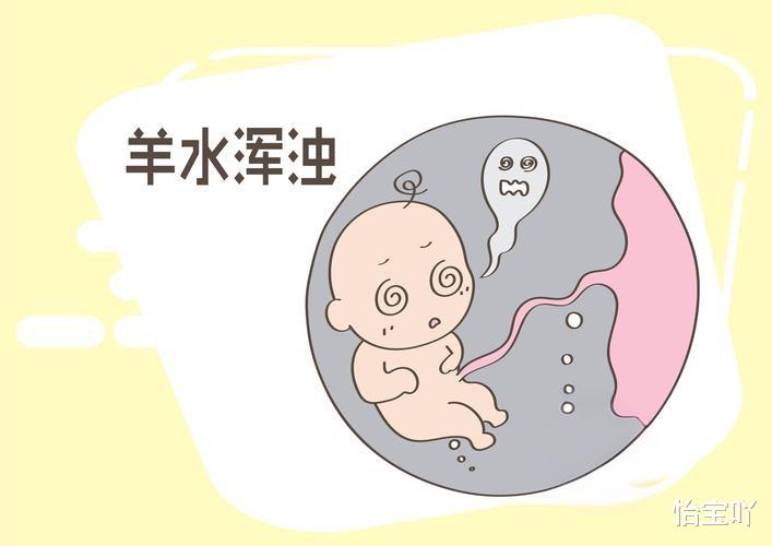 羊水里有胎粪对胎儿有什么影响?