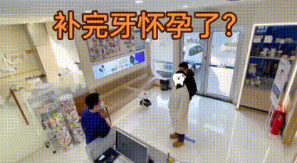 补牙能让人怀孕，这是2025年第一奇葩理由！

近日，一女子因补了牙齿，一个月后