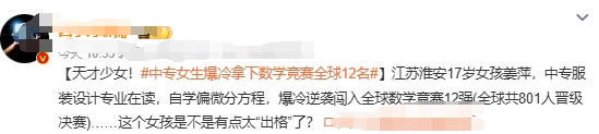 机会给到了国家教育宣传口，借此机会好好发展职业教育。

让中考被分流的孩子也能有