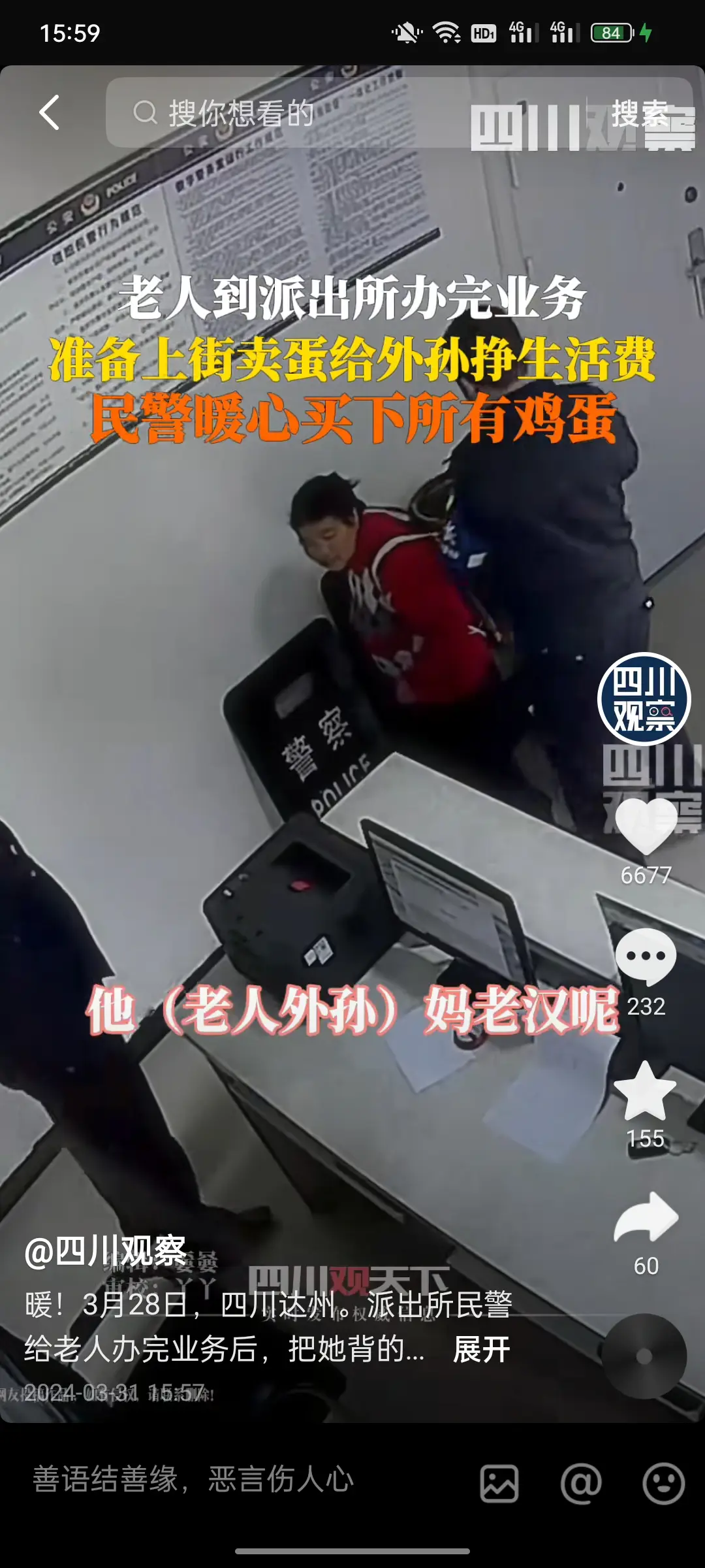 生活不易，为热心的好警察点赞！