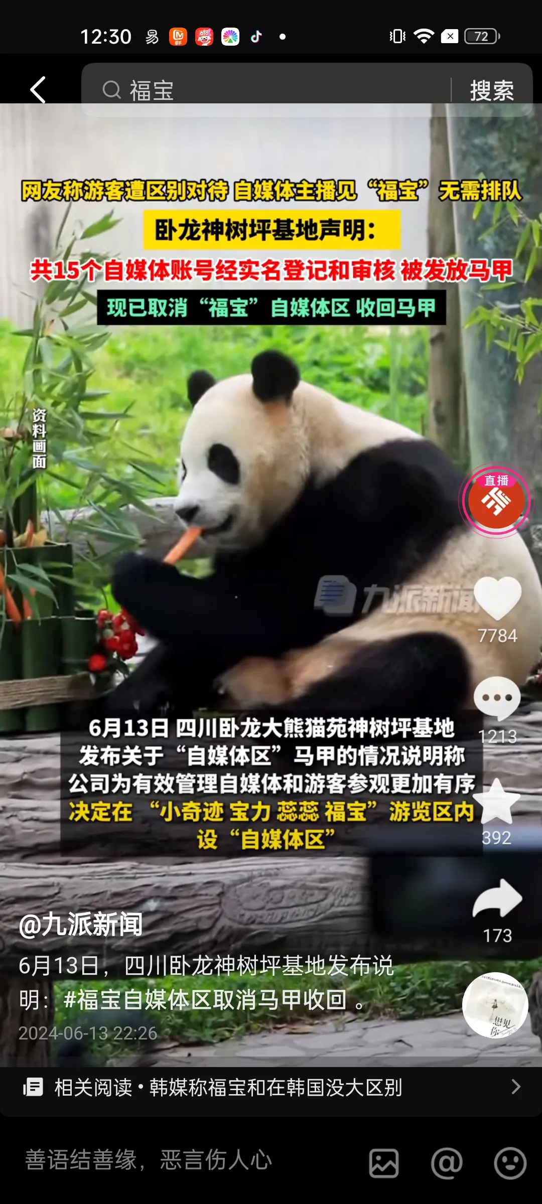 我觉得很好，满足了我们没有去现场看福宝的，还是让他们拍吧！不然我们怎么办，上班又