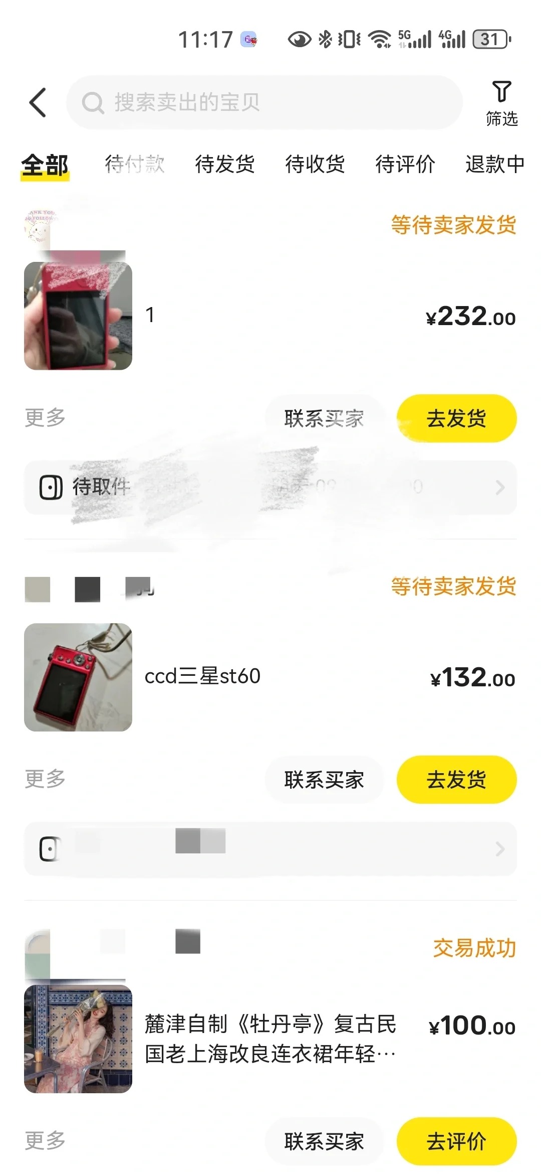 怪不得刚刚挂上就被秒拍
原来是卖便宜了，别人都卖五六百😂😂
不过还好
反正我