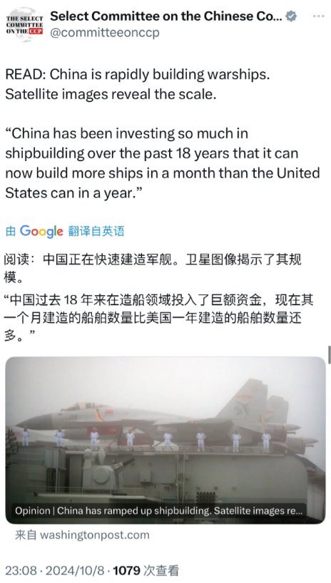 美国国会众议院美中战略竞争特设委员会昨晚（北京时间10月8日晚）写道：“中国正在