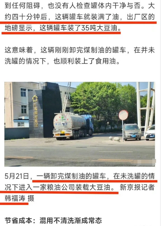 今天搞中储粮，明天搞中粮，把中国的粮食企业全都变成西方的下属企业，就是这次事件真